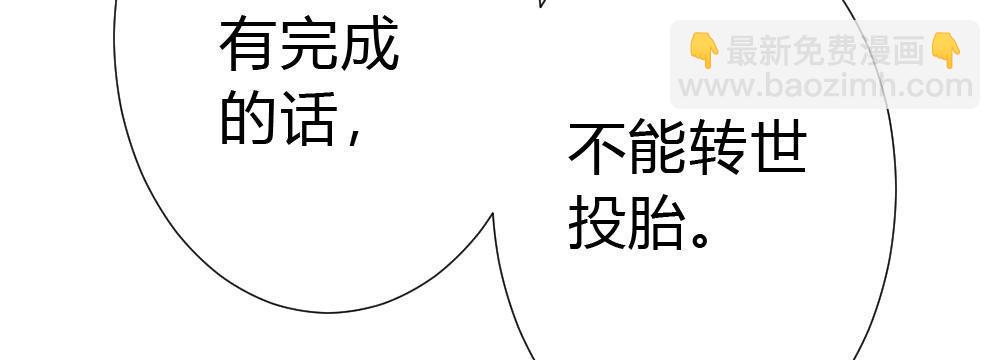 快從我身上下去！ - 第52話-你不能離開我(2/4) - 5