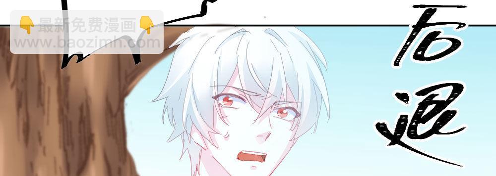 快從我身上下去！ - 第52話-你不能離開我(2/4) - 6