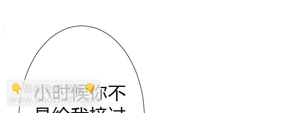 快從我身上下去！ - 第52話-你不能離開我(2/4) - 1