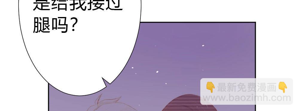 快從我身上下去！ - 第52話-你不能離開我(2/4) - 2