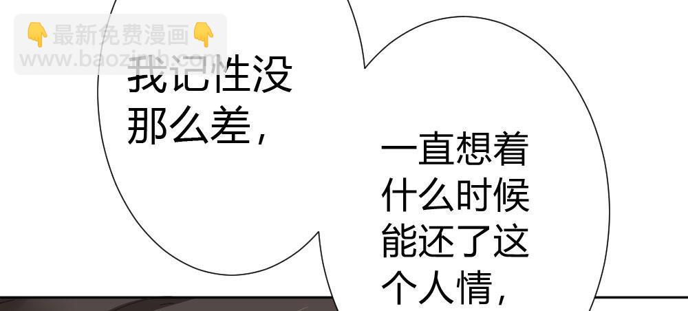 快從我身上下去！ - 第52話-你不能離開我(2/4) - 6