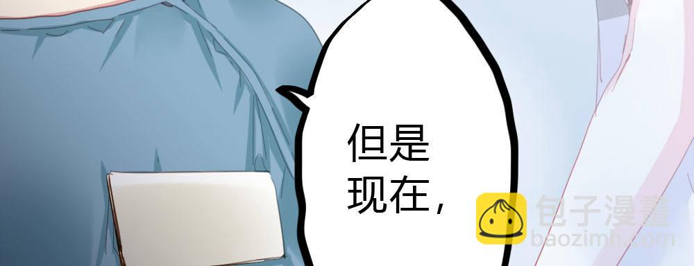 快從我身上下去！ - 第52話-你不能離開我(2/4) - 2