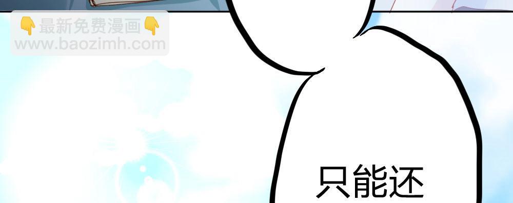 快從我身上下去！ - 第52話-你不能離開我(2/4) - 3