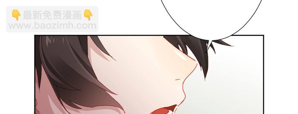 快從我身上下去！ - 第52話-你不能離開我(1/4) - 1