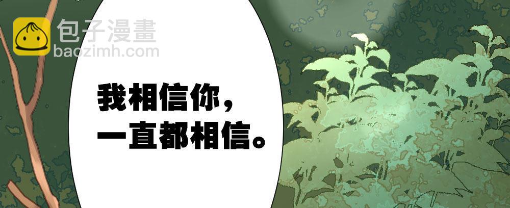 快從我身上下去！ - 第52話-你不能離開我(2/4) - 6