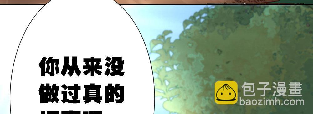 快從我身上下去！ - 第52話-你不能離開我(2/4) - 2