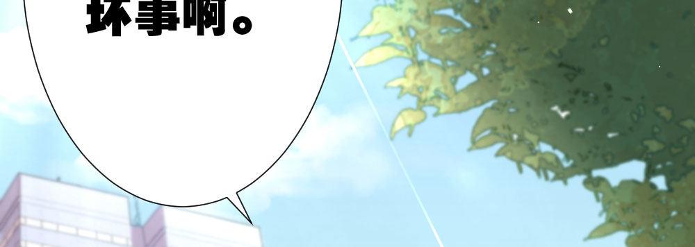 快從我身上下去！ - 第52話-你不能離開我(2/4) - 3