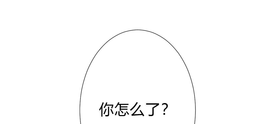 快從我身上下去！ - 第54話-別碰我！(3/4) - 5