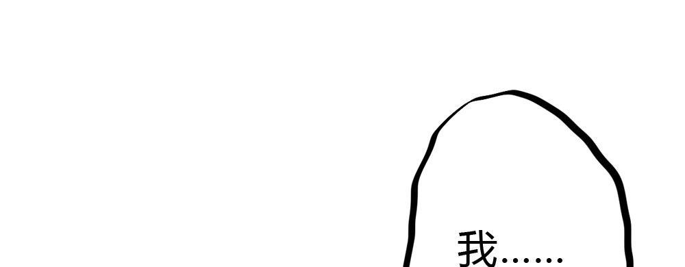 快從我身上下去！ - 第54話-別碰我！(3/4) - 8