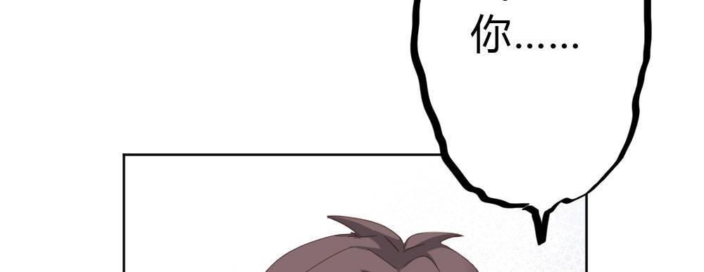 快從我身上下去！ - 第54話-別碰我！(3/4) - 1