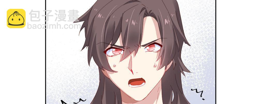 快從我身上下去！ - 第54話-別碰我！(3/4) - 2