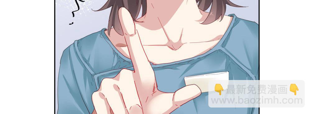 快從我身上下去！ - 第54話-別碰我！(3/4) - 3