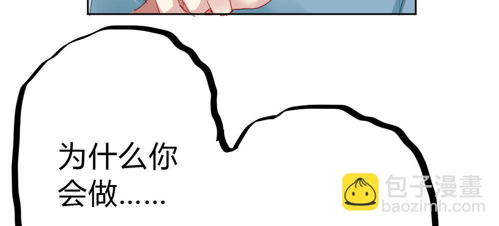 快從我身上下去！ - 第54話-別碰我！(3/4) - 4