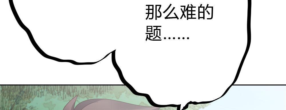 快從我身上下去！ - 第54話-別碰我！(3/4) - 5