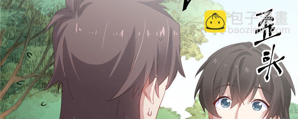 快從我身上下去！ - 第54話-別碰我！(3/4) - 6