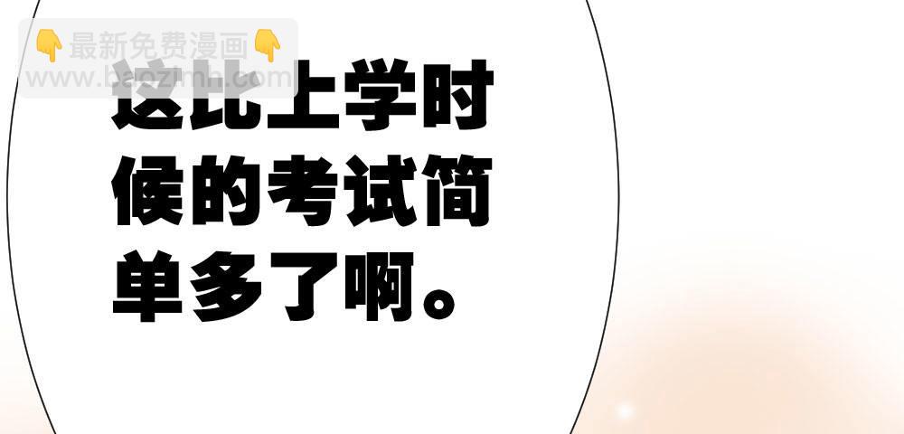 快從我身上下去！ - 第54話-別碰我！(3/4) - 1