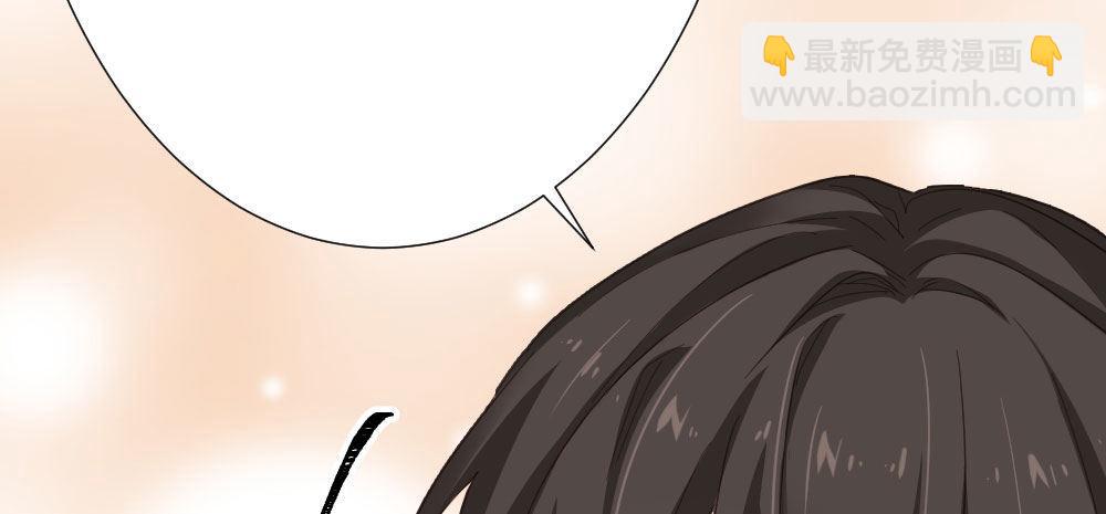 快從我身上下去！ - 第54話-別碰我！(3/4) - 2