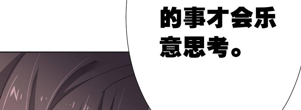 快從我身上下去！ - 第54話-別碰我！(3/4) - 7