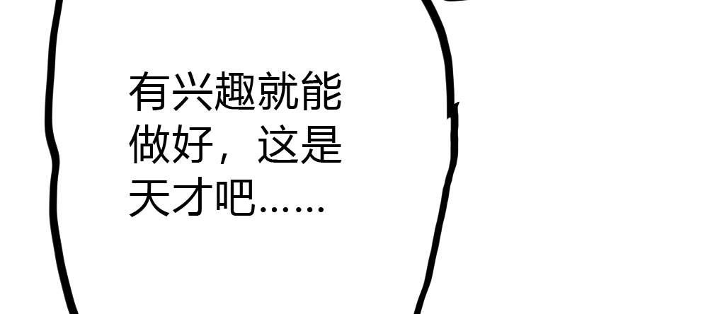 快從我身上下去！ - 第54話-別碰我！(3/4) - 1