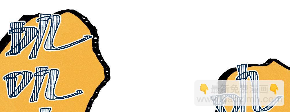 快從我身上下去！ - 第54話-別碰我！(1/4) - 5