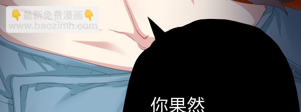 快從我身上下去！ - 第54話-別碰我！(3/4) - 6