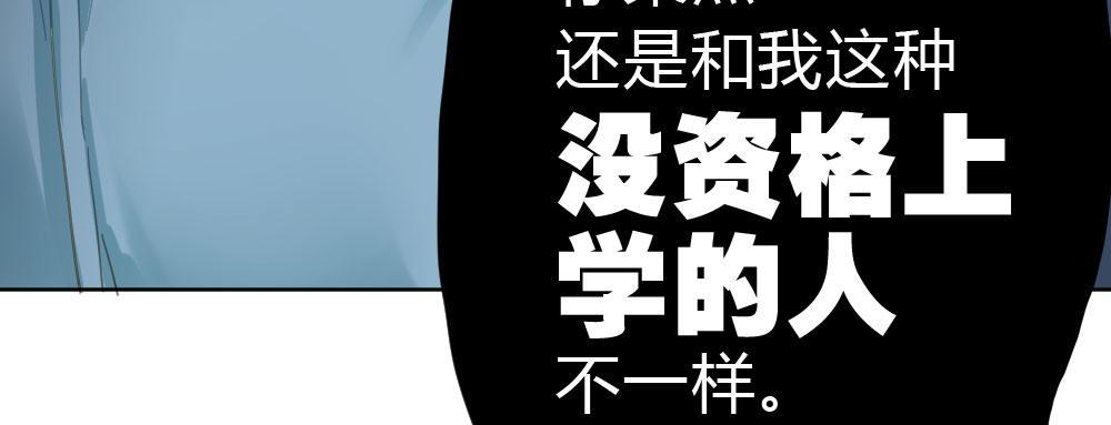 快從我身上下去！ - 第54話-別碰我！(3/4) - 7