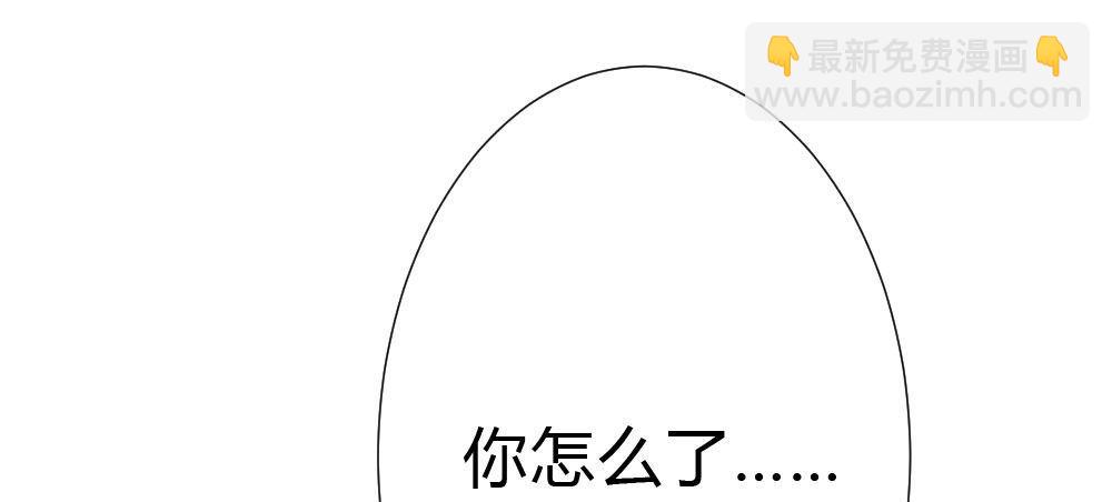 快從我身上下去！ - 第54話-別碰我！(3/4) - 1