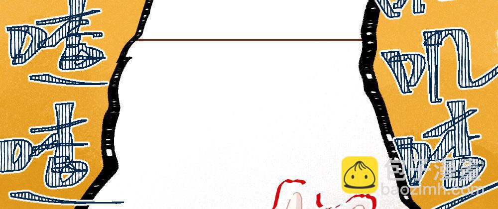 快從我身上下去！ - 第54話-別碰我！(1/4) - 6