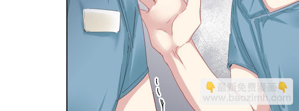 快從我身上下去！ - 第54話-別碰我！(3/4) - 4