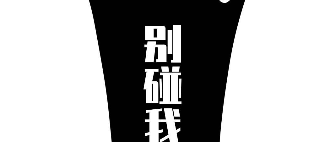 快從我身上下去！ - 第54話-別碰我！(3/4) - 6