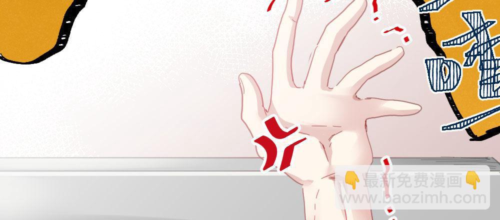 快從我身上下去！ - 第54話-別碰我！(1/4) - 7