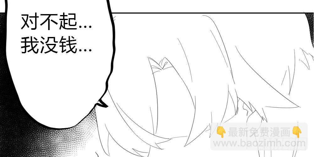 快從我身上下去！ - 第54話-別碰我！(4/4) - 3