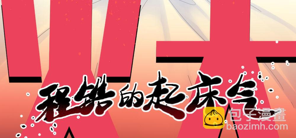 快從我身上下去！ - 第54話-別碰我！(1/4) - 1