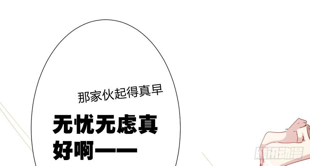 快從我身上下去！ - 第54話-別碰我！(1/4) - 6