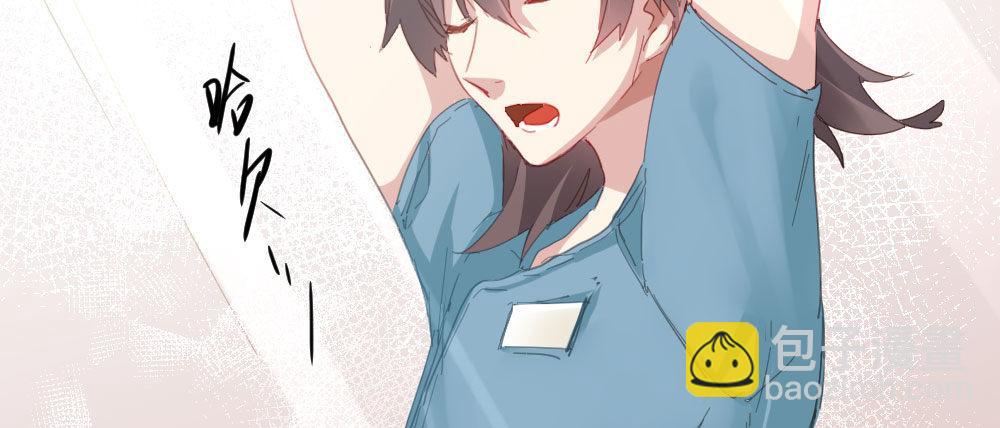 快從我身上下去！ - 第54話-別碰我！(1/4) - 8