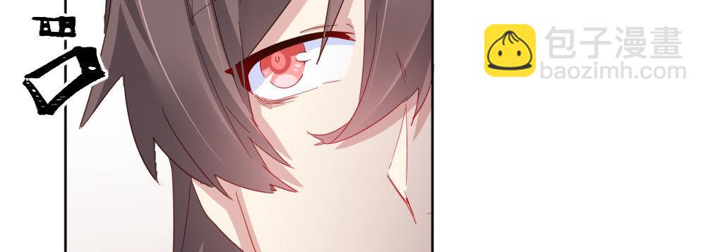 快從我身上下去！ - 第54話-別碰我！(1/4) - 5