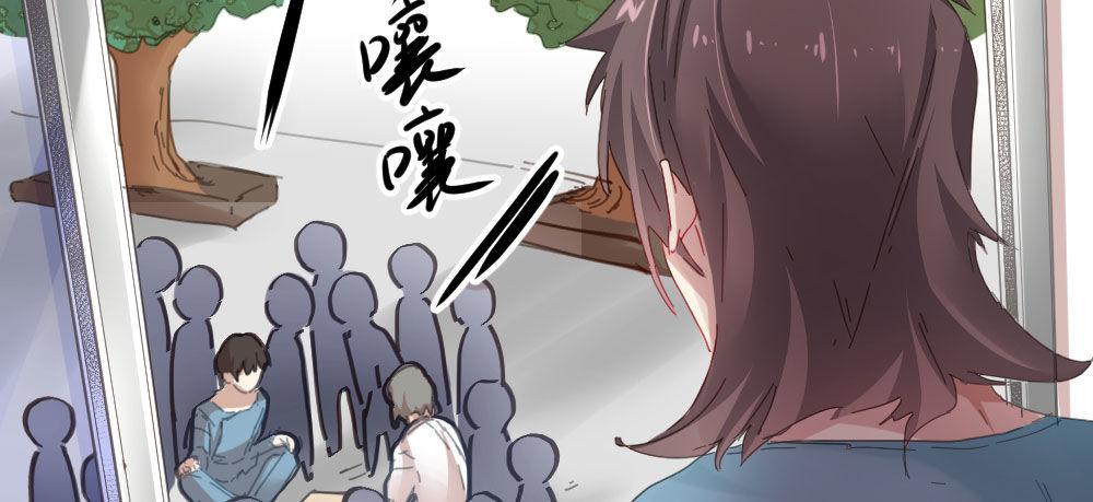 快從我身上下去！ - 第54話-別碰我！(1/4) - 1