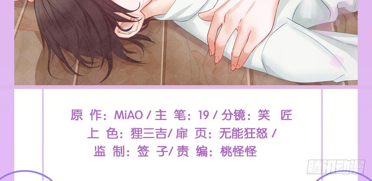 快從我身上下去！ - 第54話-別碰我！(1/4) - 5