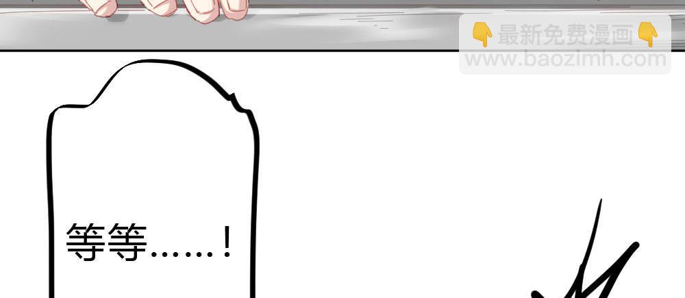 快從我身上下去！ - 第54話-別碰我！(2/4) - 7