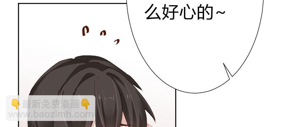 快從我身上下去！ - 第54話-別碰我！(2/4) - 5