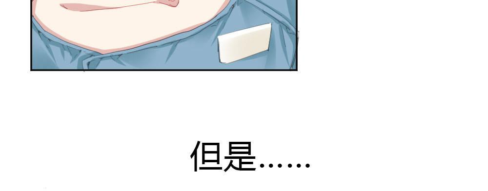 快從我身上下去！ - 第54話-別碰我！(2/4) - 7