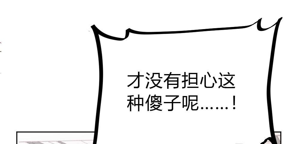 快從我身上下去！ - 第54話-別碰我！(2/4) - 5