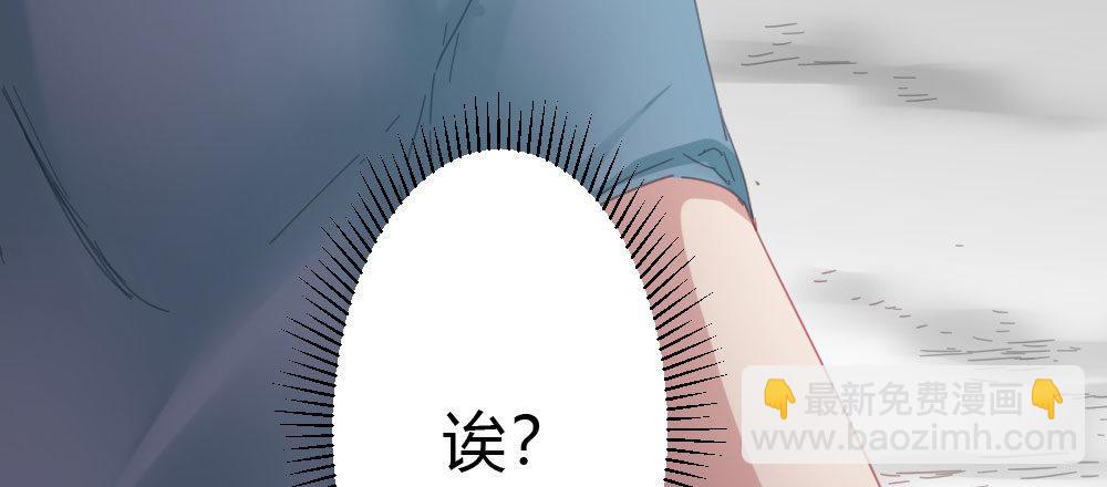 快從我身上下去！ - 第54話-別碰我！(2/4) - 6