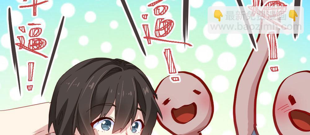 快從我身上下去！ - 第54話-別碰我！(2/4) - 8