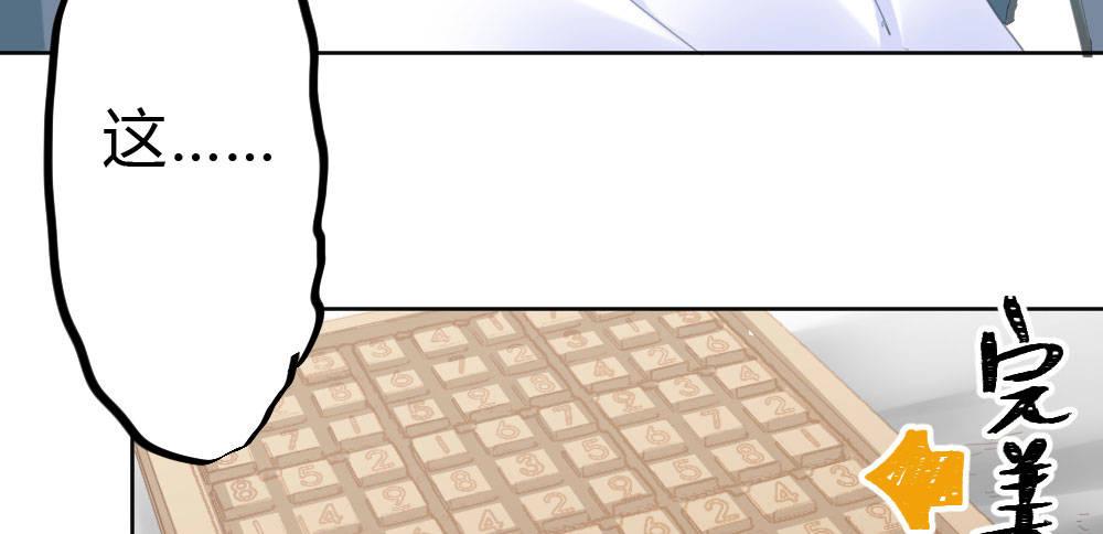 快從我身上下去！ - 第54話-別碰我！(2/4) - 3