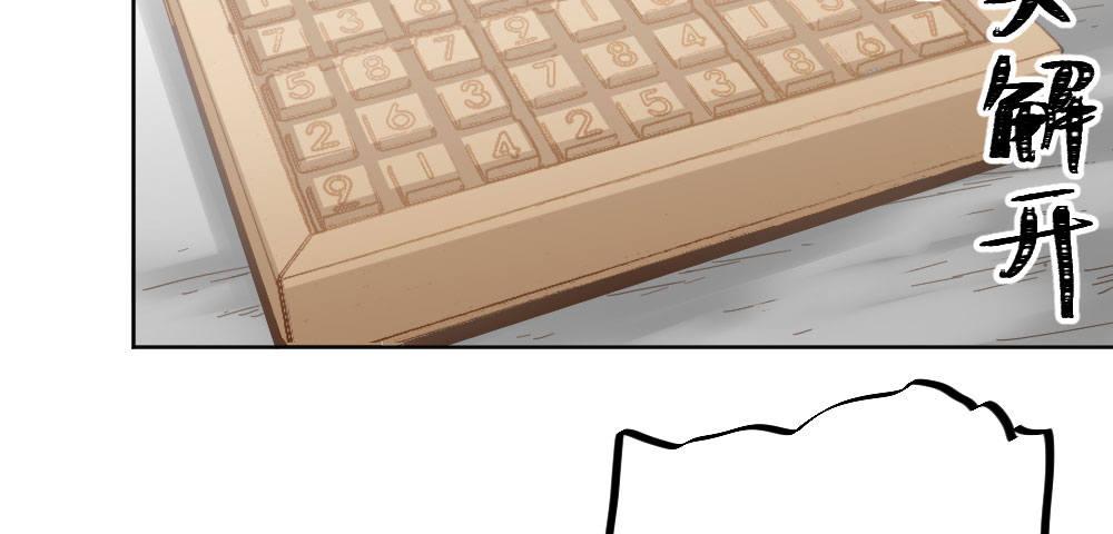 快從我身上下去！ - 第54話-別碰我！(2/4) - 4