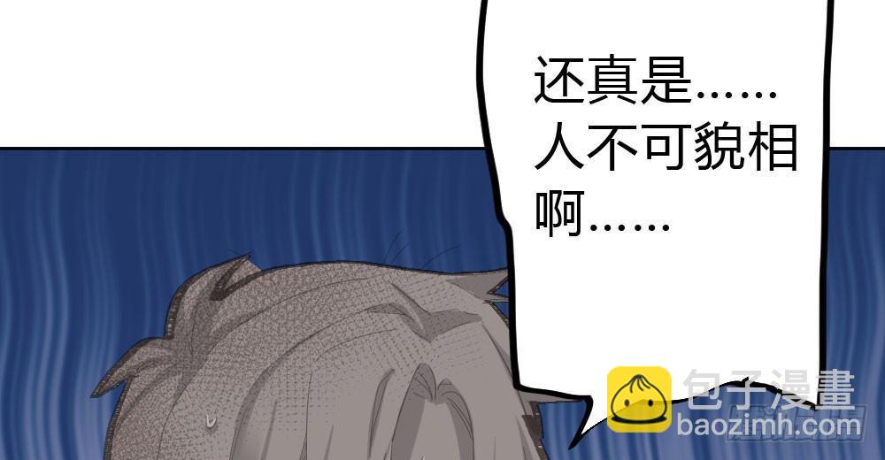 快從我身上下去！ - 第54話-別碰我！(2/4) - 5