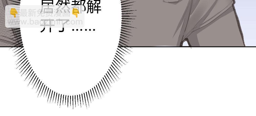 快從我身上下去！ - 第54話-別碰我！(2/4) - 8