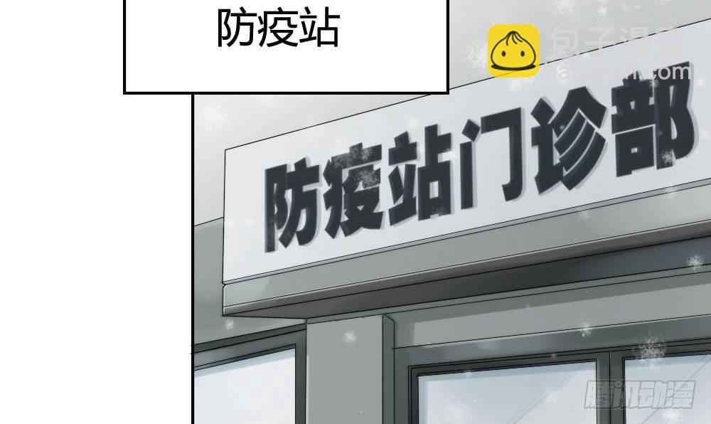 快從我身上下去！ - 第7話-雪夜的笑容(2/3) - 6