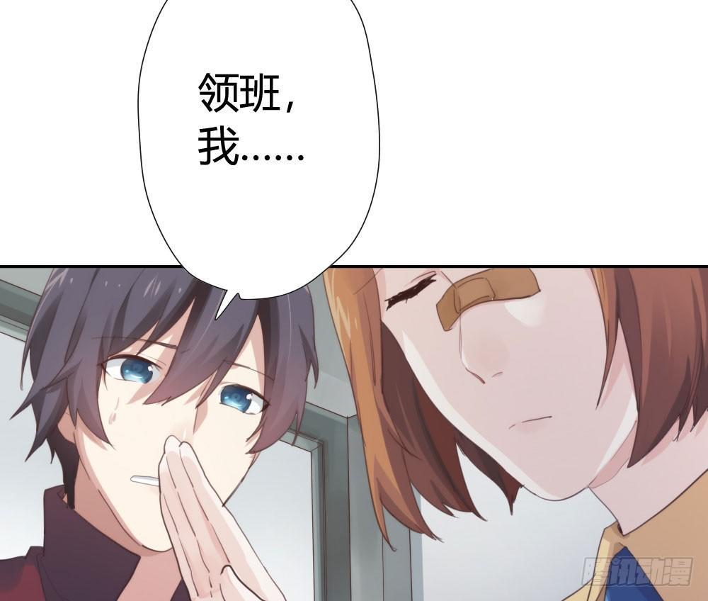 快從我身上下去！ - 第7話-雪夜的笑容(3/3) - 6